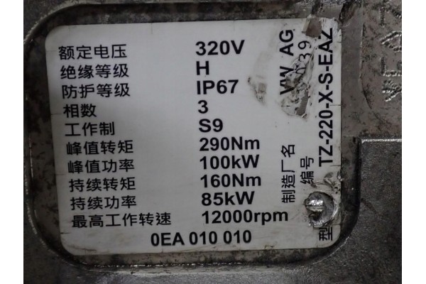 Motor EAZ EAZA con Caja de Cambios para VW e-Golf Golf VII 7 136KM Lif