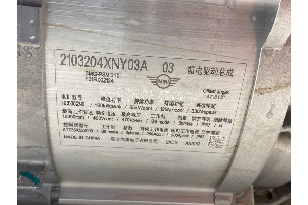Motor eléctrico MINI Aceman J05 160KW 5B60730 2025