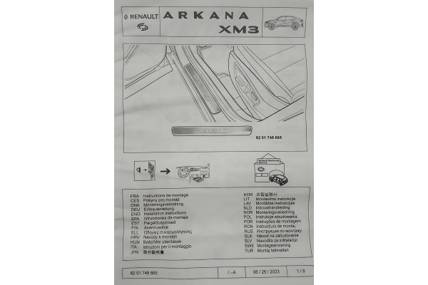 ILLUMINATED THRESHOLD PADS ORIGINAL RENAULT ARKANA OE 8201748665 Car type passenger cars