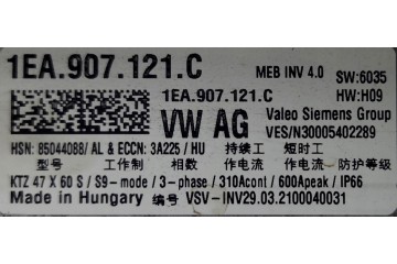 Motor eléctrico trasero VW ID3 ID4 1EA907121C