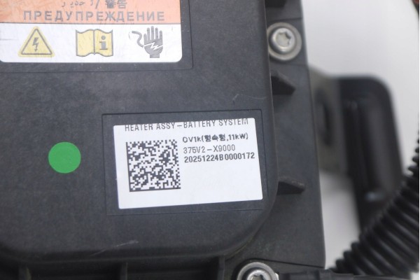 Calefactor Eléctrico de Alta Tensión KIA EV5 375V2-X9000