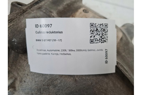 2009 BMW 5 GT F07 Rear differential 7578151 Catalog number of the part 7578151