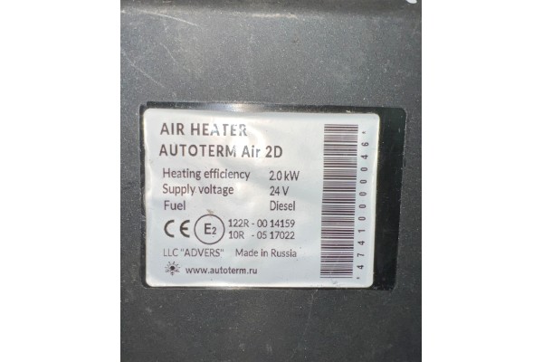 AIR2D DAF Air heater