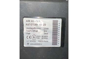 AIR2D DAF Air heater