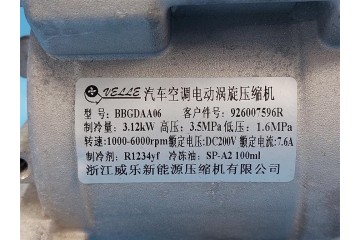 Air conditioning compressor Dacia Spring 926007596R T240670534 2020 Part manufacturer Dacia OE